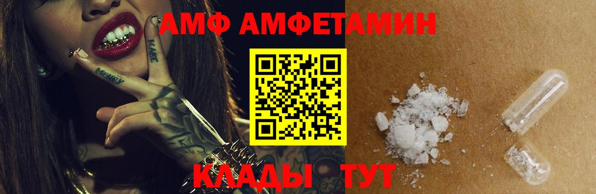 АМФЕТАМИН  Вход с VPN  Белово  АМФ Розовый 
