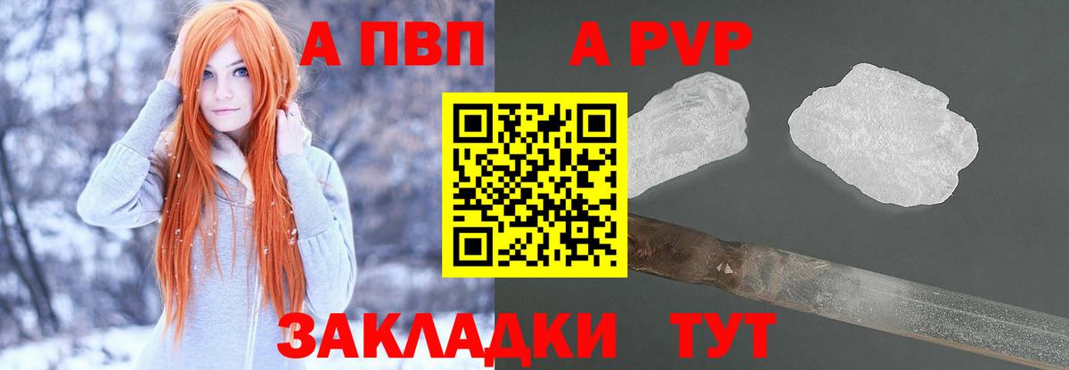 APVP СК КРИС Белово