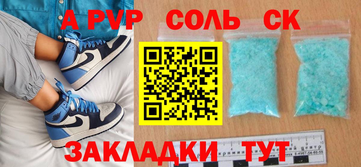 A-PVP СК КРИС  Вход с VPN  Белово  А ПВП крисы CK  Альфа ПВП кристаллы 