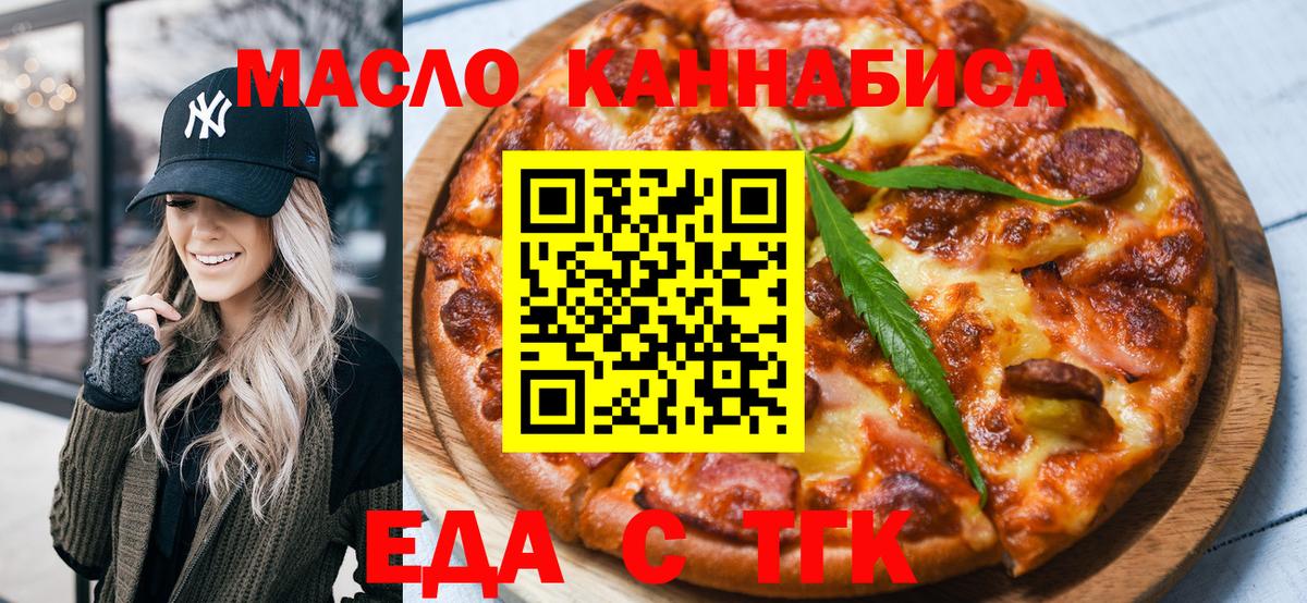 Cannafood конопля  Вход с VPN  Белово 