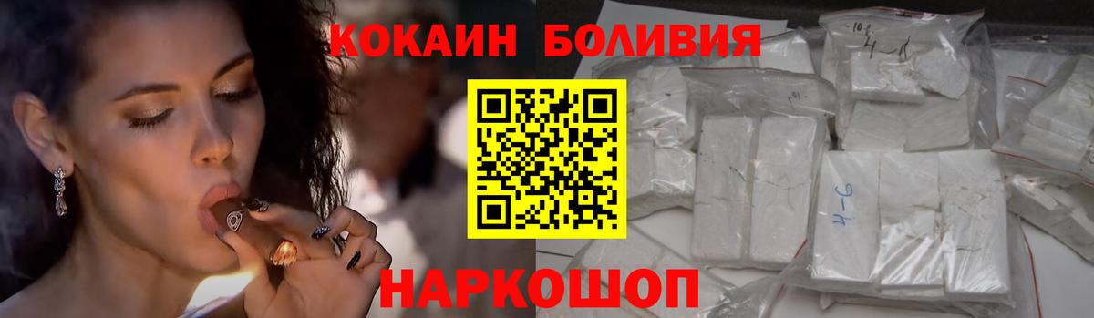 Белово  COCAIN FishScale  КОКАИН  Вход с VPN 