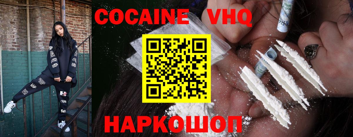 COCAIN FishScale Белово