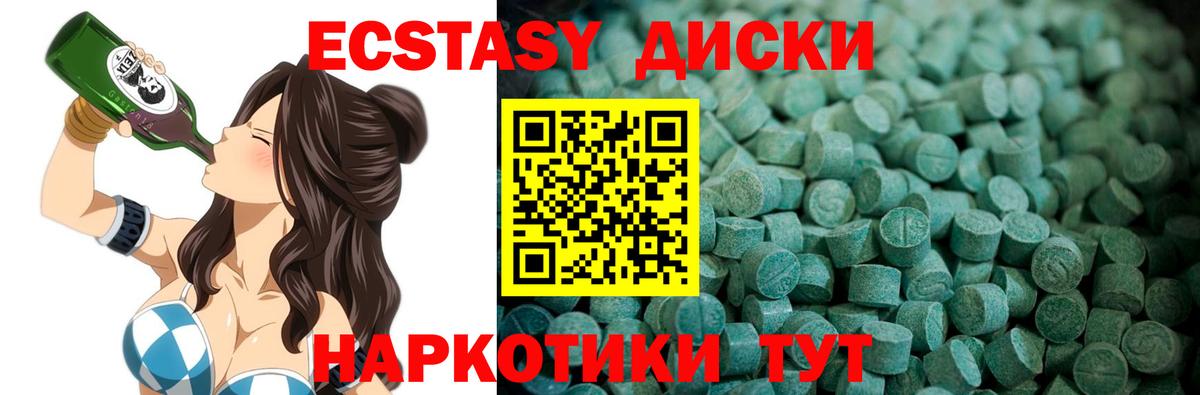 Экстази MDMA Белово