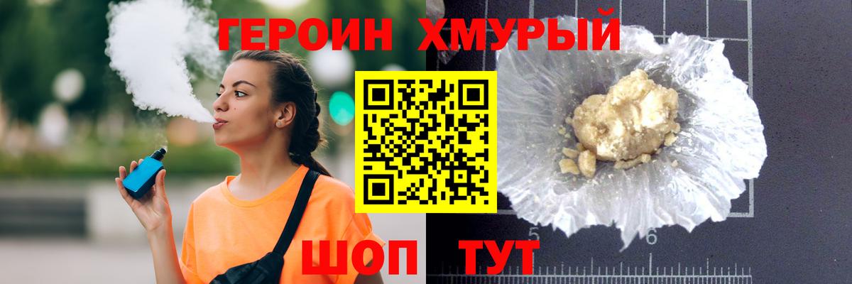 ГЕРОИН Афган Белово