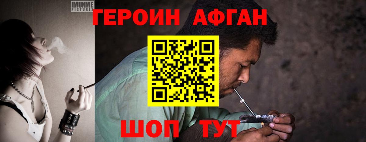 Белово  ГЕРОИН Heroin  Героин  Вход с VPN 