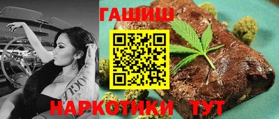 гашишное масло Чапаевск