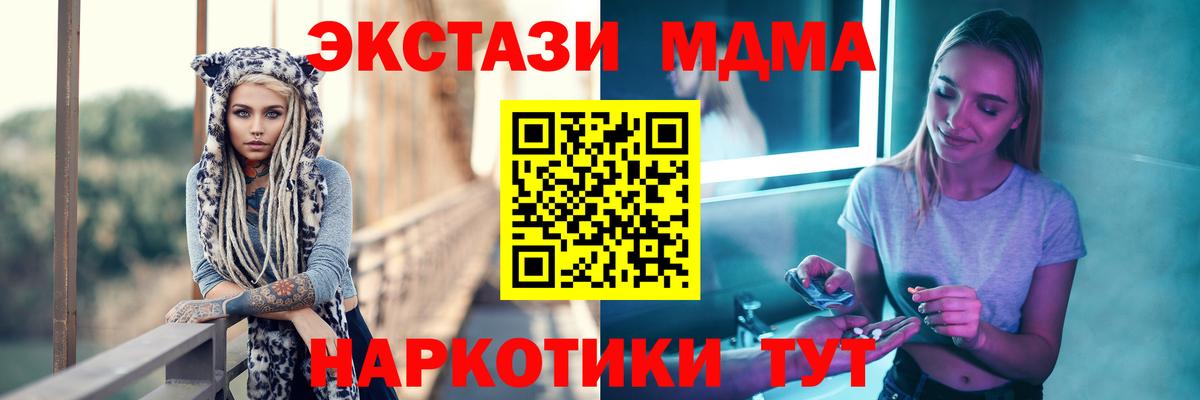 Белово  MDMA crystal  Вход с VPN  MDMA молли 