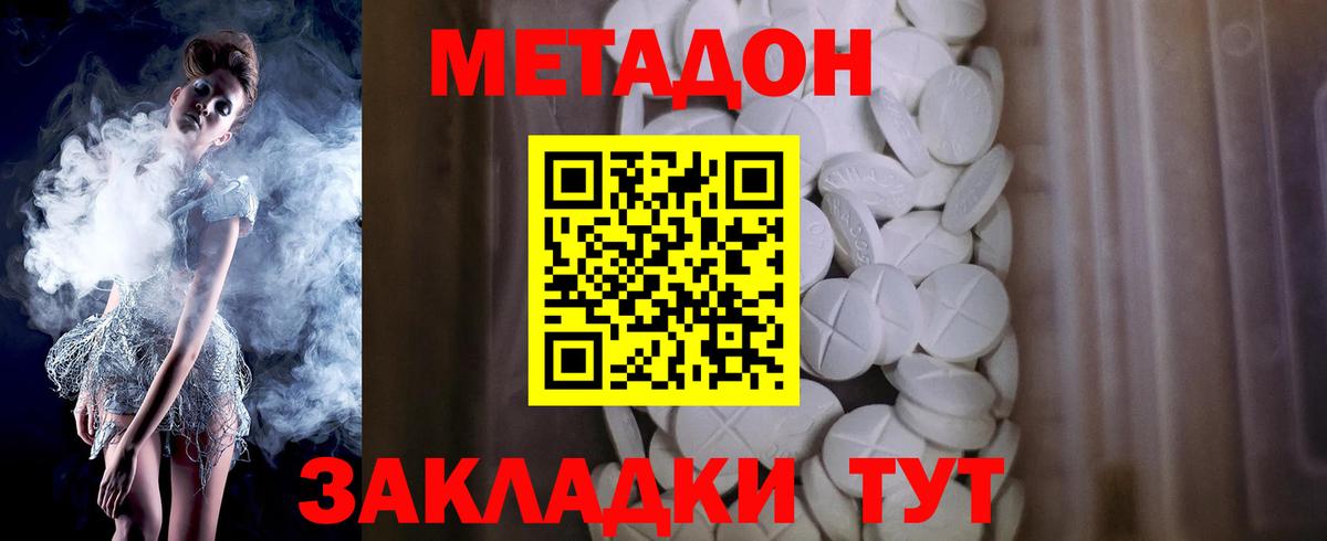 МЕТАДОН мёд Белово