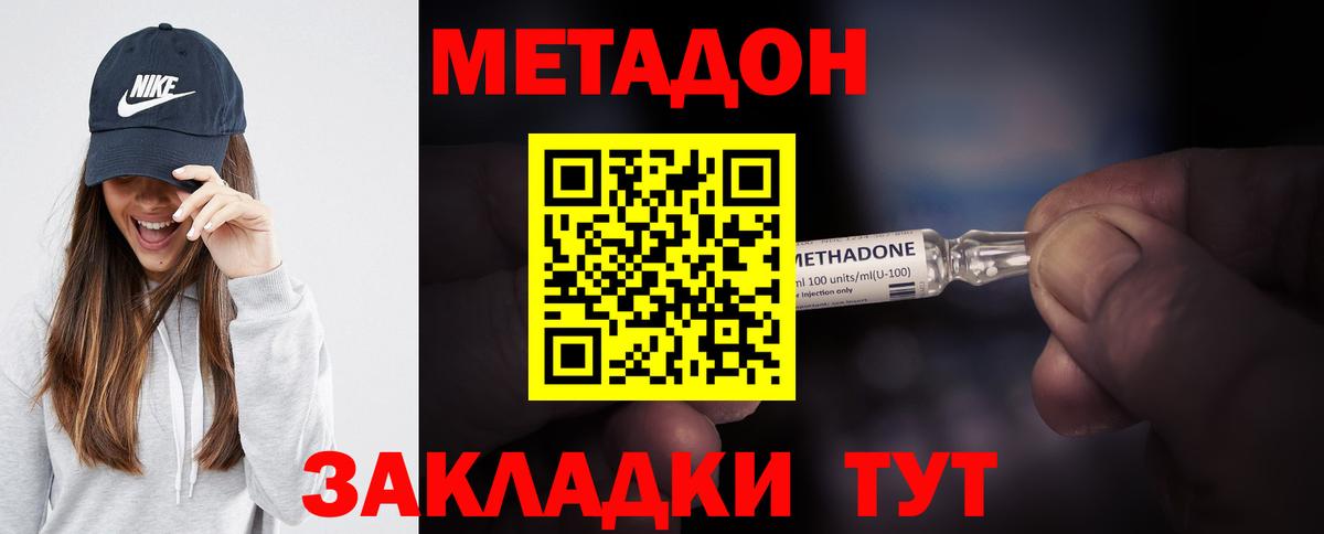 МЕГА маркетплейс  МЕТАДОН VHQ  Белово  Вход с VPN  Метадон methadone 