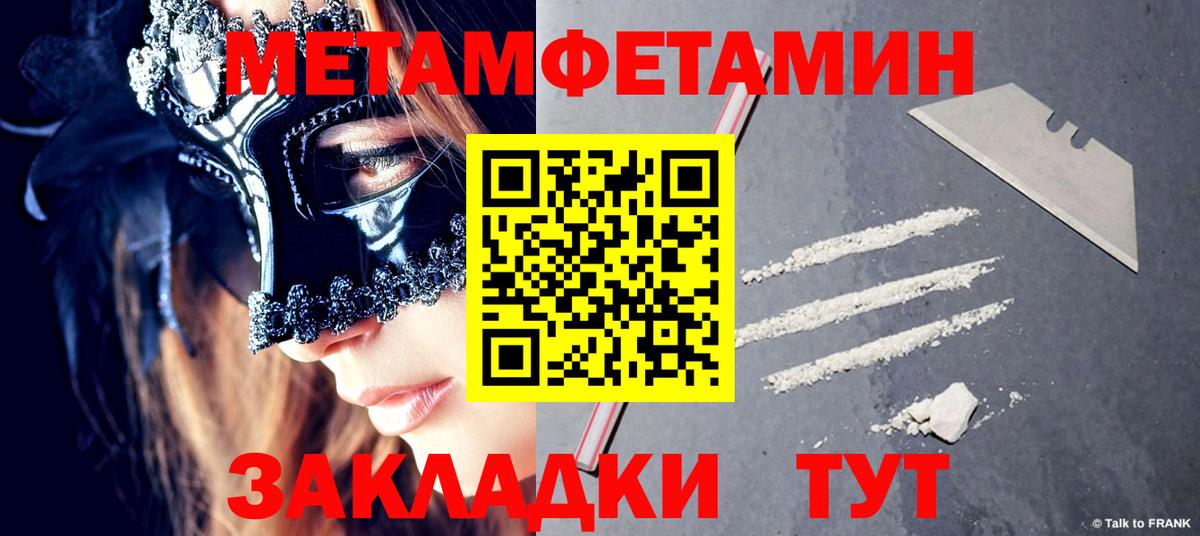 МЕТАМФЕТАМИН Декстрометамфетамин 99.9%  МЕТАМФЕТАМИН Декстрометамфетамин 99.9%  Белово  Вход с VPN 