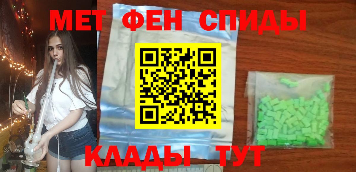 Первитин кристалл Белово