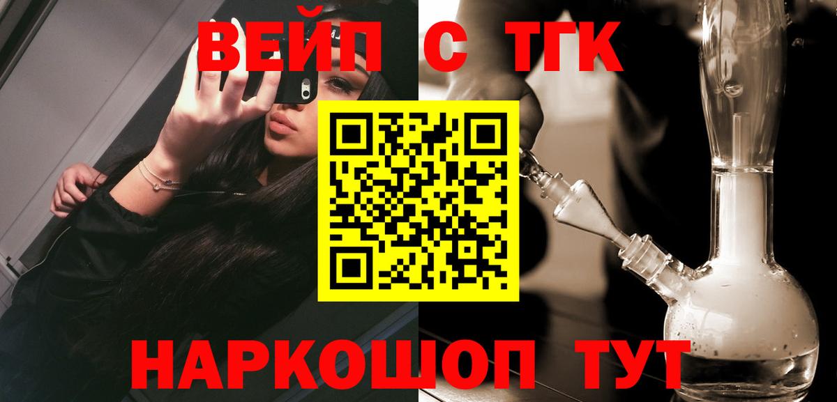 Дистиллят ТГК гашишное масло Белово